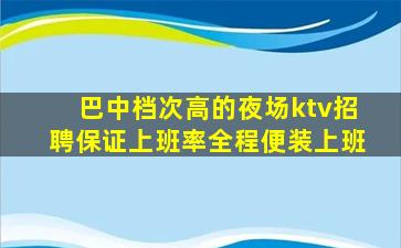 淄博夜总会招聘